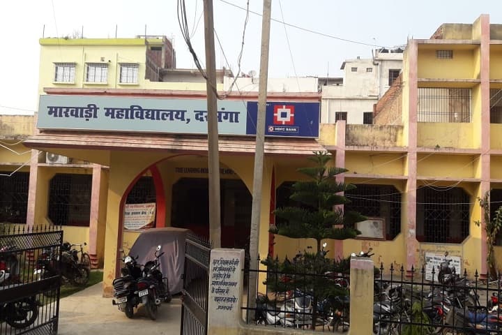 Marwari College, Darbhanga campus photo 6