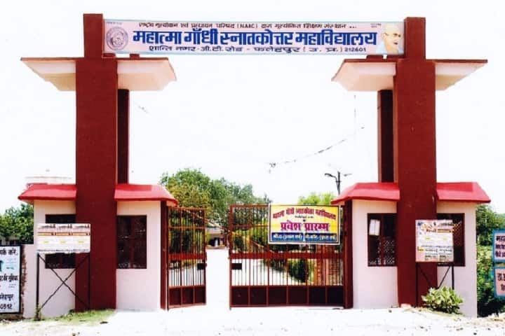 Mahatma Gandhi Post Graduate College, Fatehpur campus photo 2
