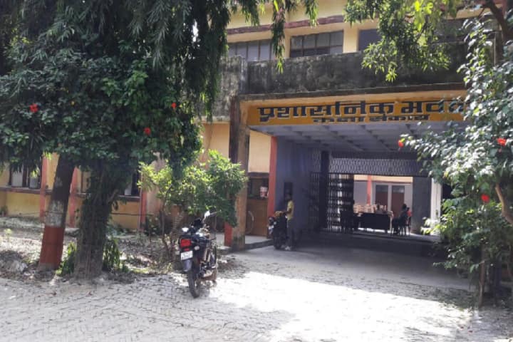 Government Degree College, Jakhini campus photo 2