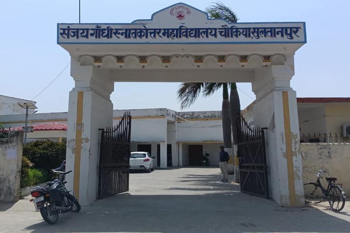 Sanjay Gandhi PG College, Sultanpur campus photo 2