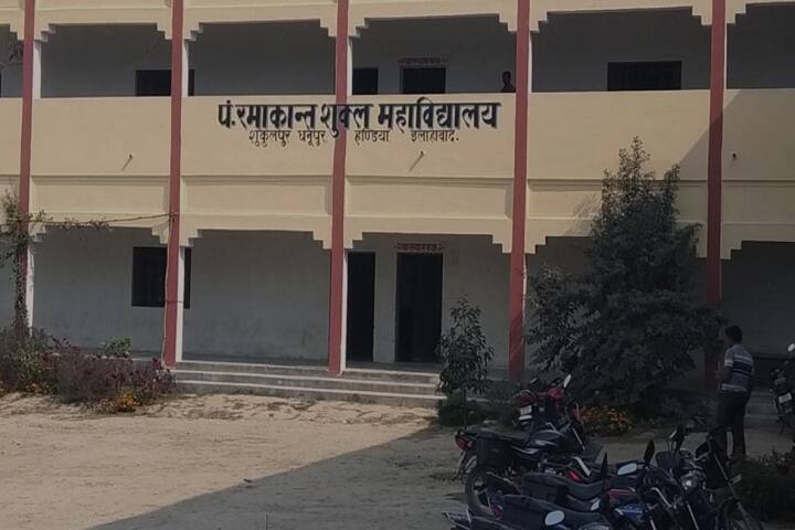 Pt Ramakant Shukla Mahavidyalaya, Allahabad campus photo 2