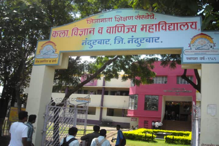Jijamata Education Society's Arts Science and Commerce College, Nandurbar campus photo 2
