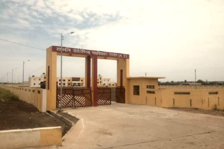 Government Polytechnic College, Raisen campus photo 2