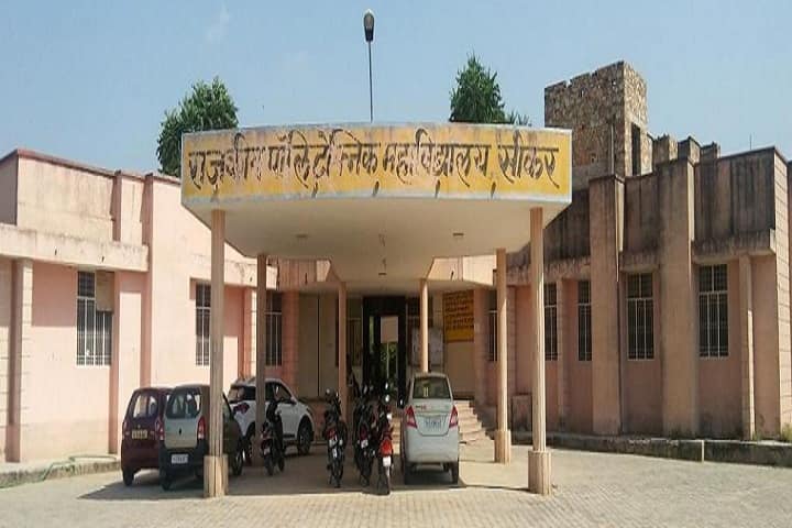 Government Polytechnic College, Sikar campus photo 2