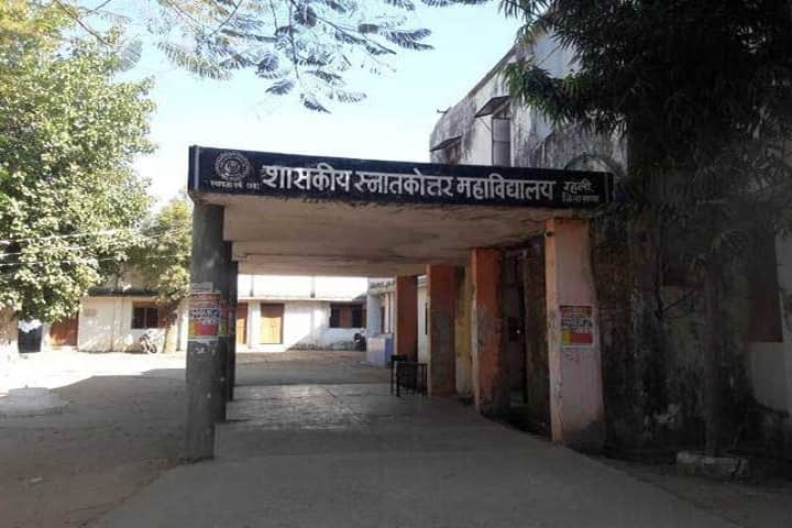 Government PG College, Rehli campus photo 2