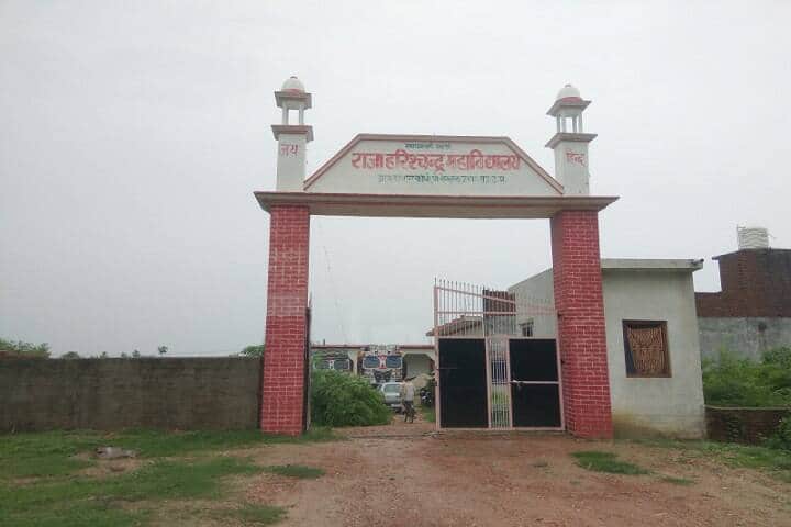 Raja Harishchandra Mahavidyalaya, Mau campus photo 2