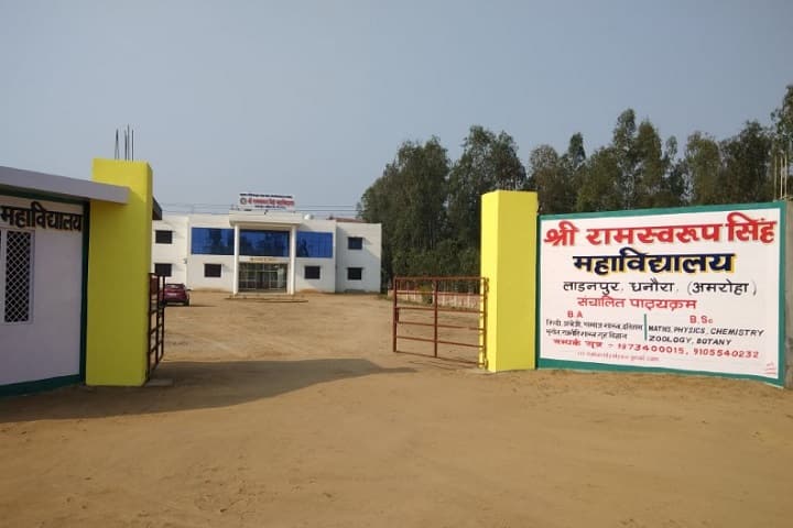 Shri Ramswaroop Singh Mahavidyalya, Amroha campus photo 2