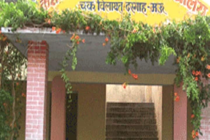 Keshav Madhav Baijnath Mahavidyalaya, Mau campus photo 2