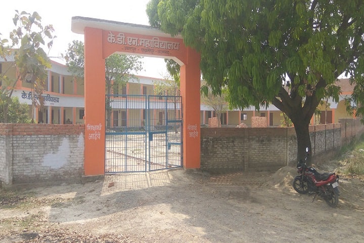 KDN Mahavidyalaya, Azamgarh campus photo 2