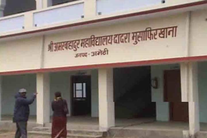 Shri Amar Bahadur Mahavidyalaya, Sultanpur campus photo 2