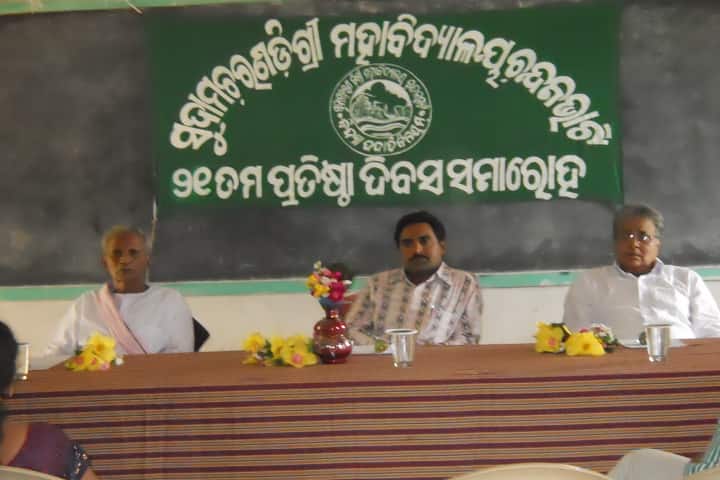 Sudam Charan Degree College, Balangir campus photo 3