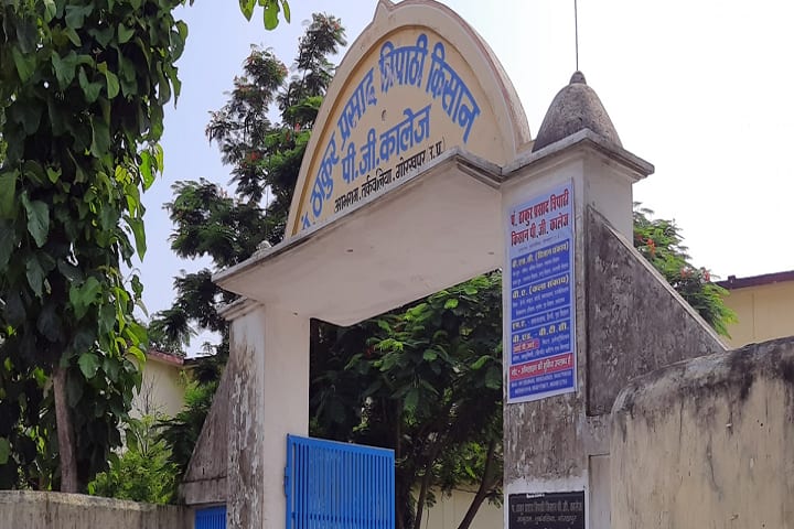 Pt Thakur Prasad Tripathi Kisan Mahavidyalay, Gorakhpur campus photo 3