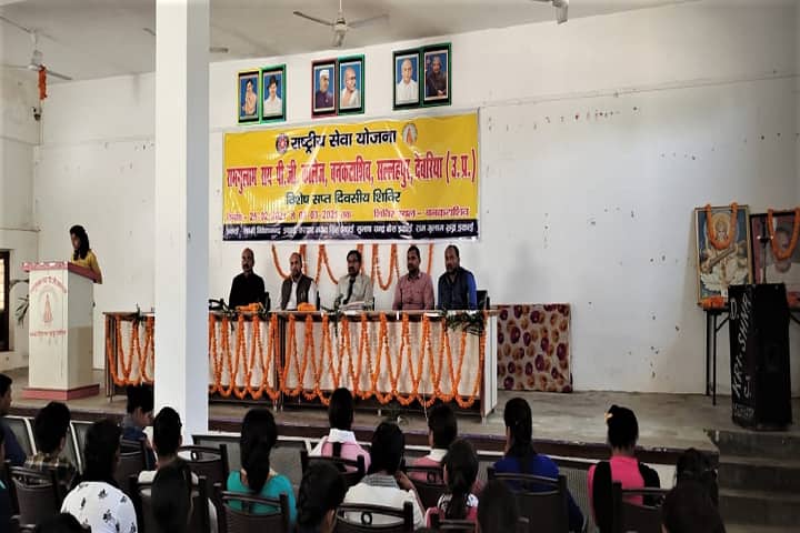 Ramgulam Rai PG College, Deoria campus photo 3