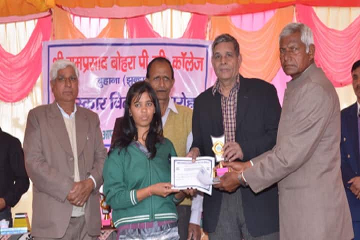 Shri Ramprasad Bohra College, Buhana campus photo 5