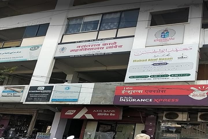 Vasantrao Kale Senior College, Nanded campus photo 2