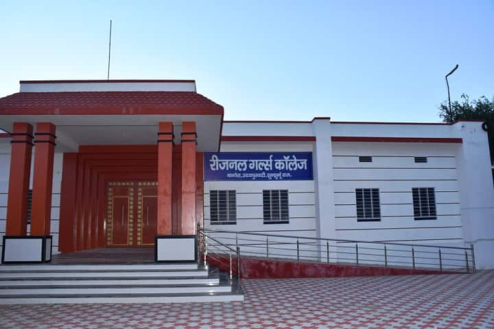 Regional Girls College, Udaipurwati campus photo 2