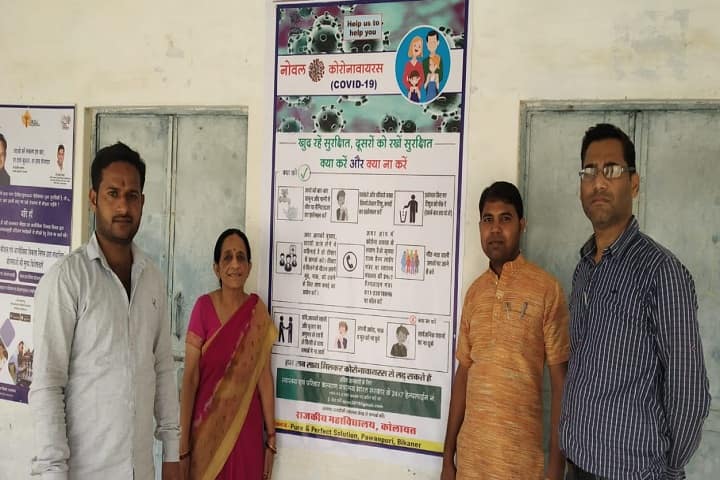 Government College, Kolayat campus photo 3