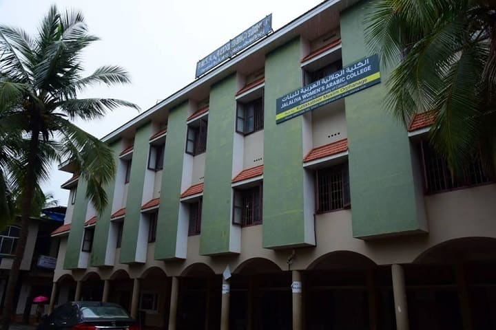 Jalaliya Women's Arabic College, Kuttikkattoor campus photo 2