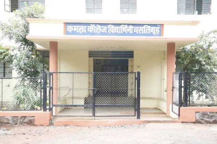 Kamala College, Kolhapur campus photo 5