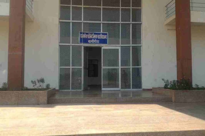 Government Polytechnic College, Bagidora campus photo 2