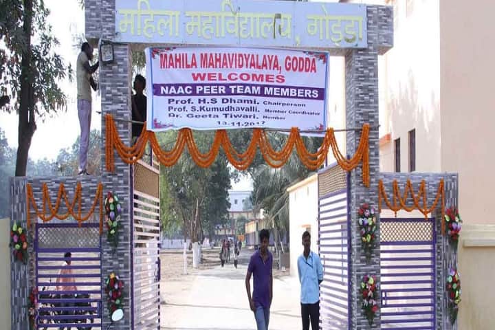 Mahila Mahavidyalaya, Godda campus photo 2