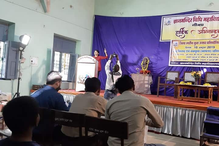 Government Mahatma Gandhi College, Jawad campus photo 4