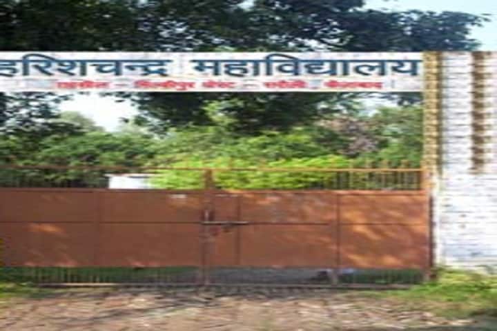 Harishchandra Mahavidyalaya, Faizabad campus photo 2