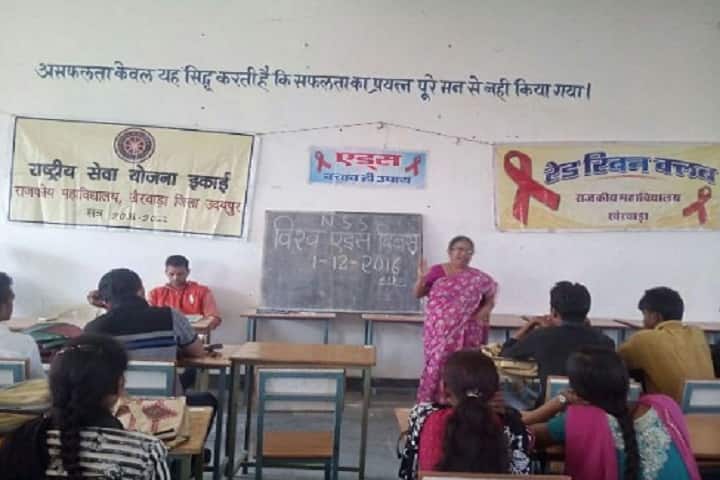 Government College, Kherwara campus photo 3