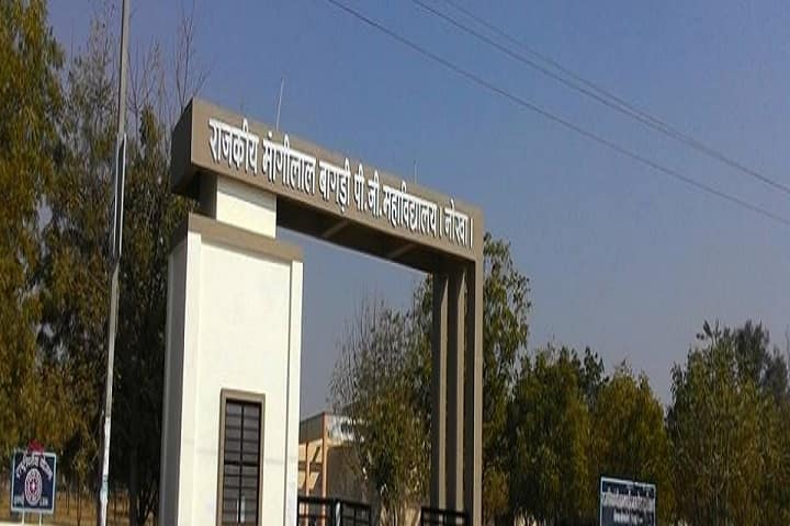 MLB Government College, Nokha campus photo 2