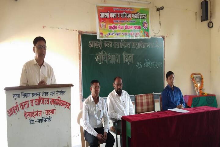 Adarsh Arts and Commerce College, Gadchiroli campus photo 2