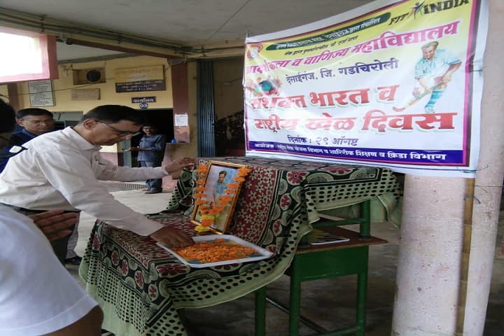 Adarsh Arts and Commerce College, Gadchiroli campus photo 3