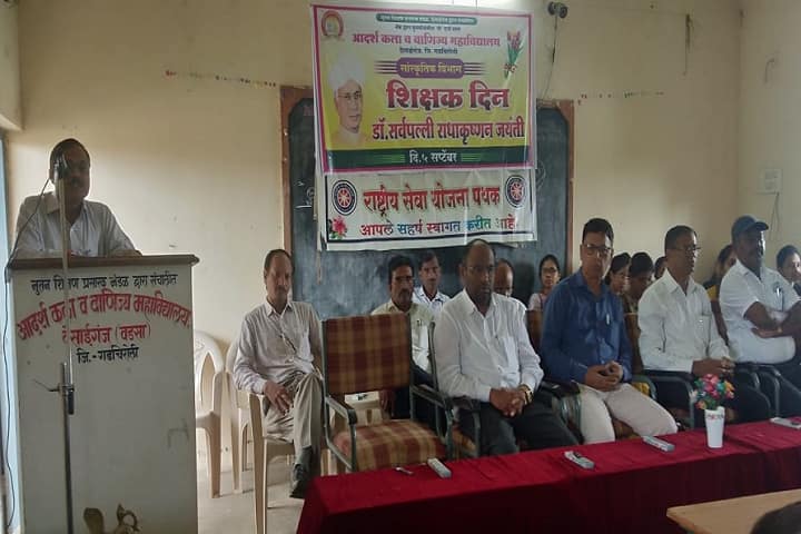 Adarsh Arts and Commerce College, Gadchiroli campus photo 4