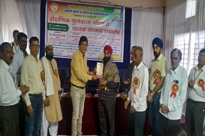 Adarsh Arts and Commerce College, Gadchiroli campus photo 5