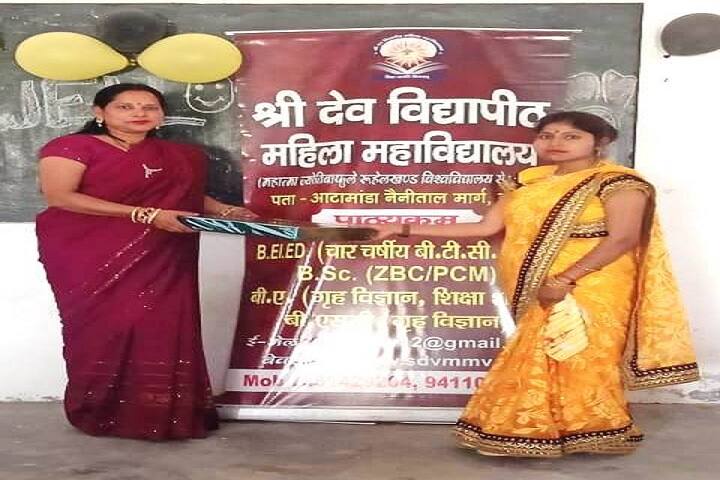 Shree Dev Vidyapeeth Mahila Mahavidyalaya, Bareilly campus photo 5