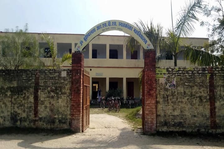 Om Budheshwar Nath RSVS Degree College, Lalganj campus photo 3