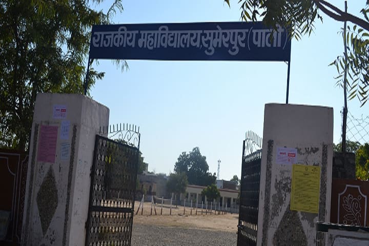 Government College, Sumerpur campus photo 2