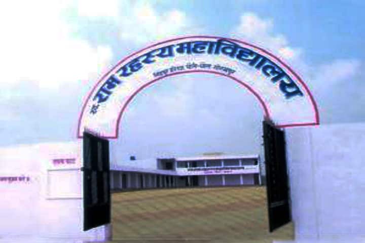 Late Ram Rahasya Mahavidyalaya, Gorakhpur campus photo 2