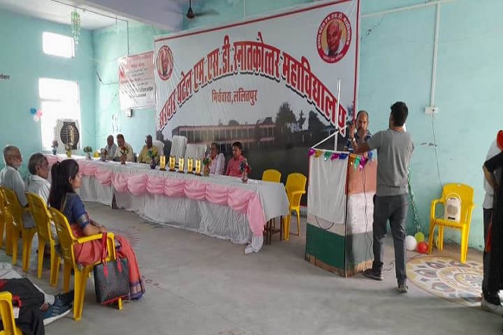 Sardar Patel MSD Post Graduate College, Lalitpur campus photo 2