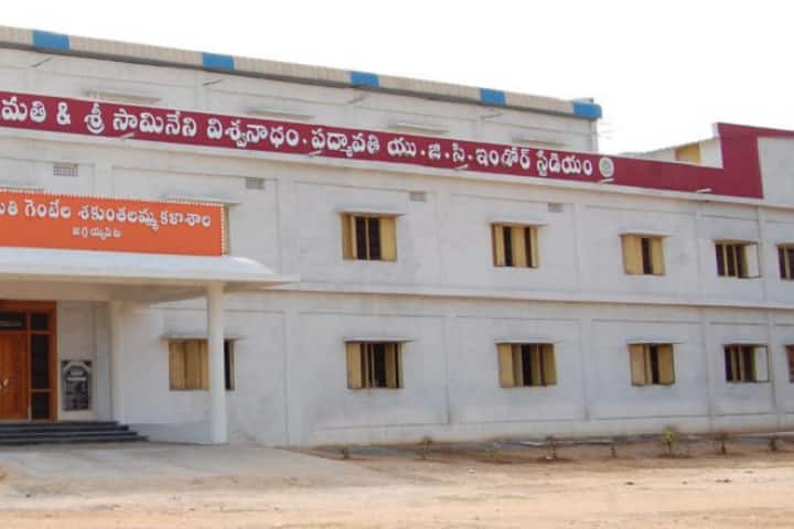 Smt Gentela Sakuntalamma College, Jaggayyapeta campus photo 2
