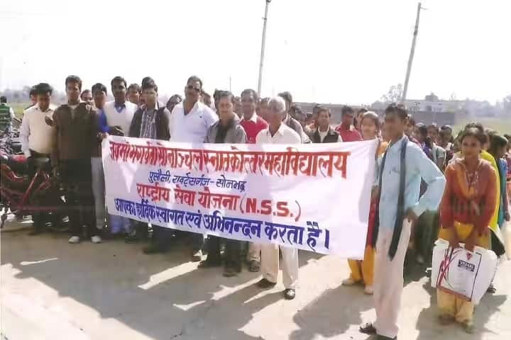 Jai Maa Bhagwati Sonanchal PG College, Sonebhadra campus photo 5