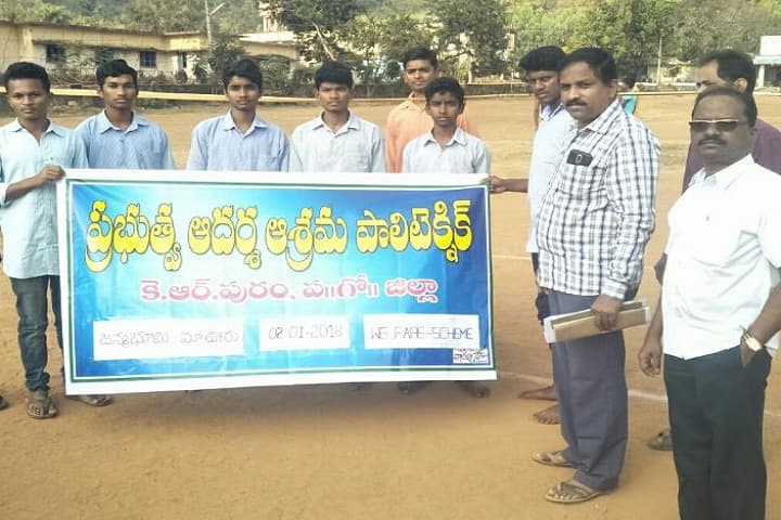 Government Model Residential Polytechnic, KR Puram campus photo 2