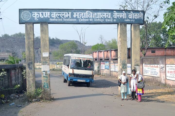 Krishna Ballav College, Bermo campus photo 5