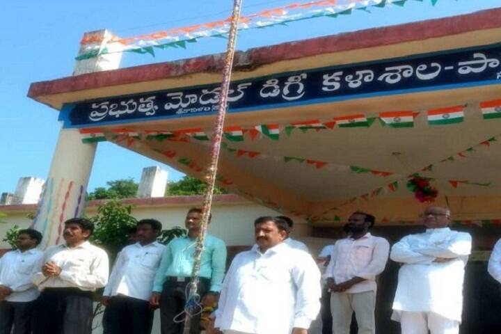 Government Model Degree College, Pathapatnam campus photo 6