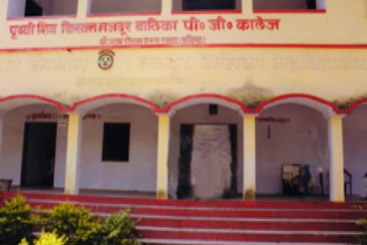 Prithvi Shiv Kisan Majdoor Balika PG College, Ballia campus photo 3