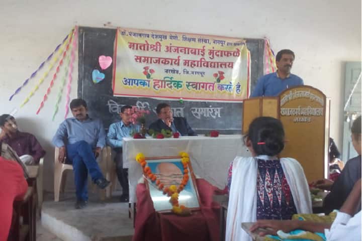 Matoshri Anjanabai Mundafale Social Work and Arts College, Narkhed campus photo 6