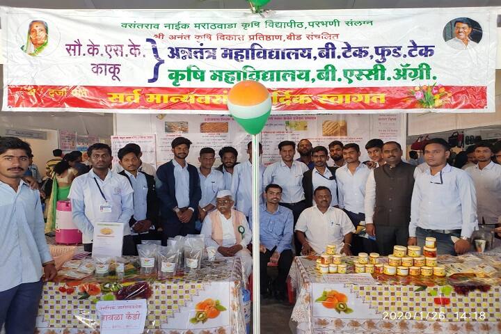 Sau KSK College of Food Technology, Beed campus photo 3
