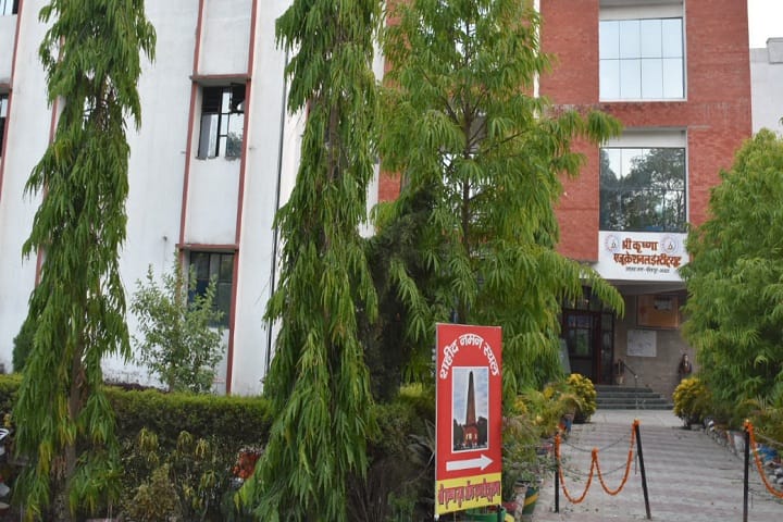 Sri Krishna Educational Institute, Sitapur campus photo 2
