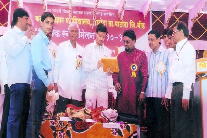 Jai Bhavani Shikshan Prasarak Mandal's Arts and Science College, Patoda campus photo 4