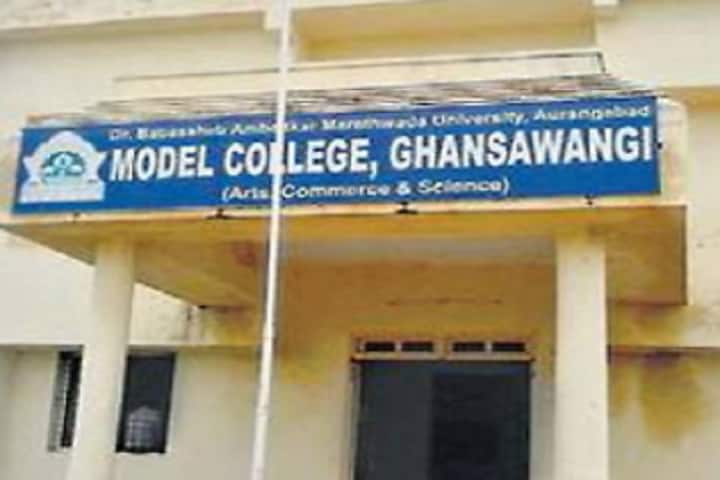 Model College, Ghansawangi campus photo 2