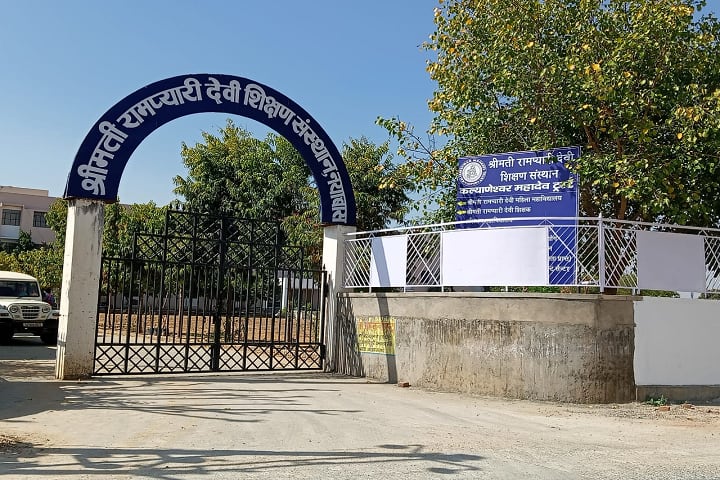 Smt Rampyari Devi Mahila Mahavidyalaya, Sikar campus photo 2